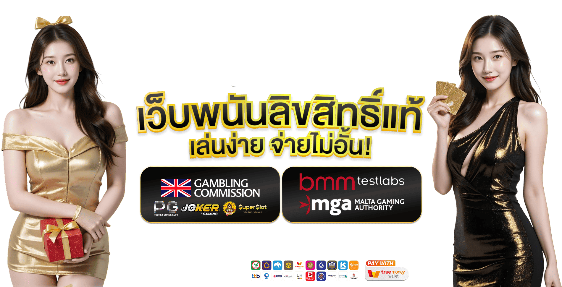 ทดลองเล่นAskmeslot